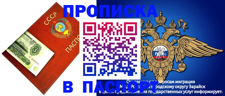 временная регистрация 2025 в Осе