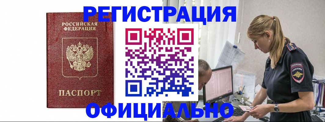 регистрация для школы в Осе