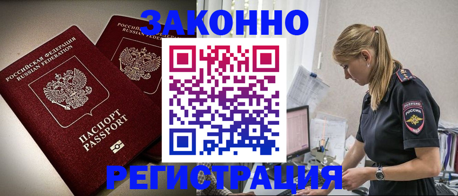 прописка для школы в Осе