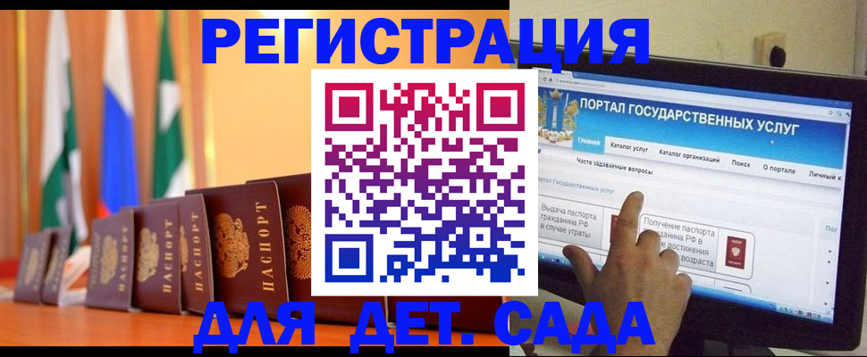 прописка гарантия в Осе
