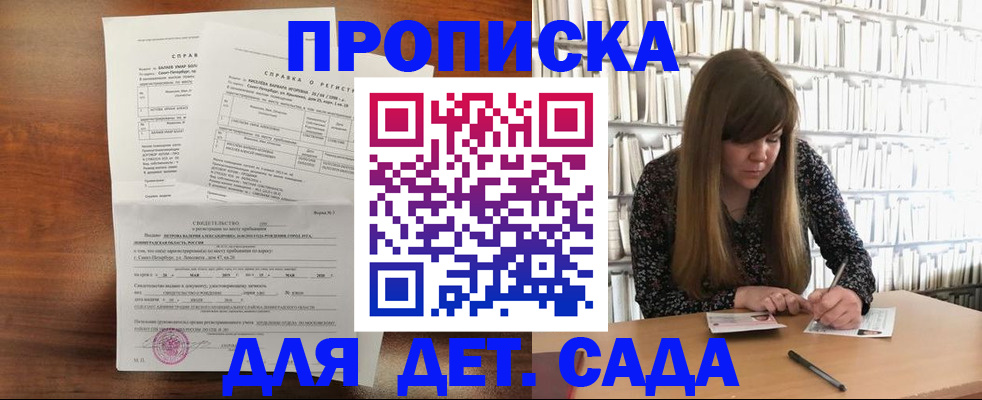 временная регистрация госуслуги в Осе