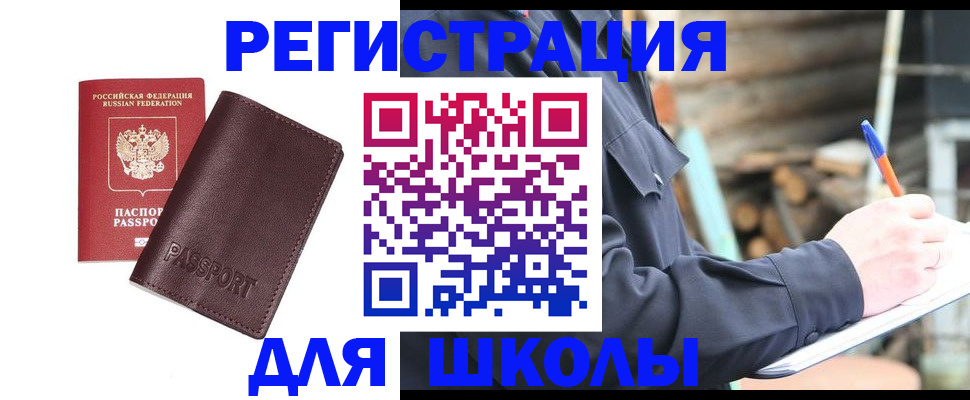 найти адрес прописки в Осе