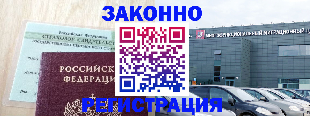 где прописаться в Осе