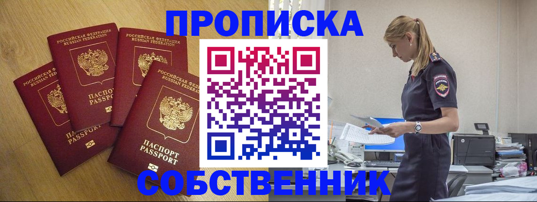 миграционный учет в Осе